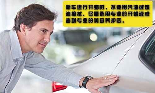 漆面保养