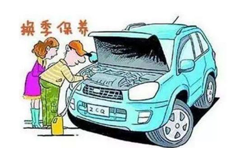 汽车保养